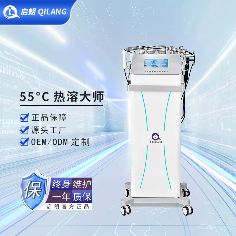 55度热熔闪塑仪器448k发烧大师三通按摩瘦身塑形疏通综合美容仪