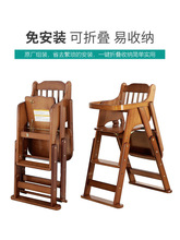 婴儿宝宝餐椅实木便携座椅多功能家用吃饭可折叠儿童餐桌椅子餐椅