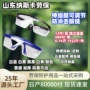 飞溅伸缩冲击加厚眼镜
