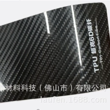 Fiber Black, Scratch-Resistant, High-Temperature Resistant Protective | Auto Color Change Film