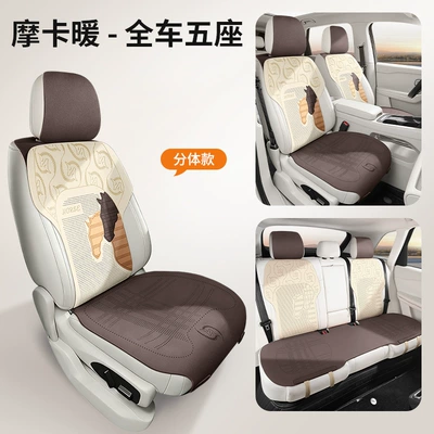 Saddle Cushion, Universal for All Seasons, Seat cushion, seat cover - longma-new-journey-mocha-warm-split-five-seater-car