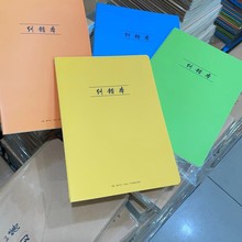 智信B5纠错本学生错误订正本错题集学习文具淘宝16k糖果色印LOGO