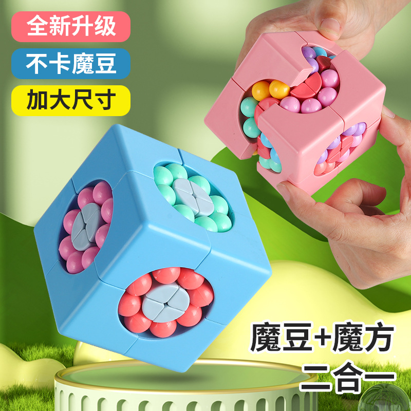 Nuevo Producto Transfronterizo, Cubo Mágico de Segunda Generación, Frijol Mágico, Entrenamiento de Pensamiento Espacial Tridimensional, Cubo de Inteligencia para Dedos, Cubo para Niños, Venta al por Mayor image 6