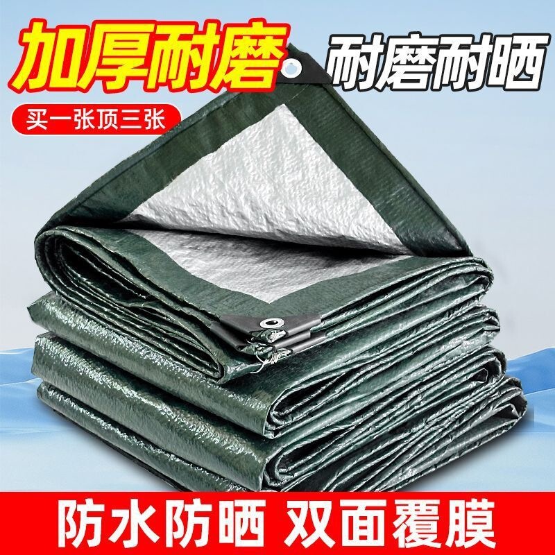 Waterproof and sun-proof fabric, thickened tarpaulin, rainproof cloth, truck rain cover, tent, sunshade, outdoor canopy, balcony tarpaulin Waterproof and sun-proof fabric, thickened tarpaulin, rainproof cloth, truck rain cover, tent, sunshade, outdoor canopy, balcony tarpaulin