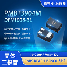 PMBT3904M���w���O��DFN1006-3L�NƬ���O��40V 0.2A�֙C/ƽ����X