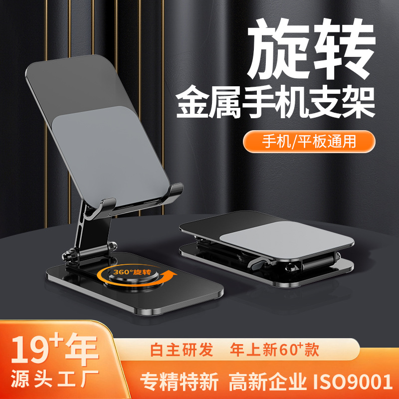 新款便携式桌面铝合金手机支架懒人折叠直播平板金属手机支架批发