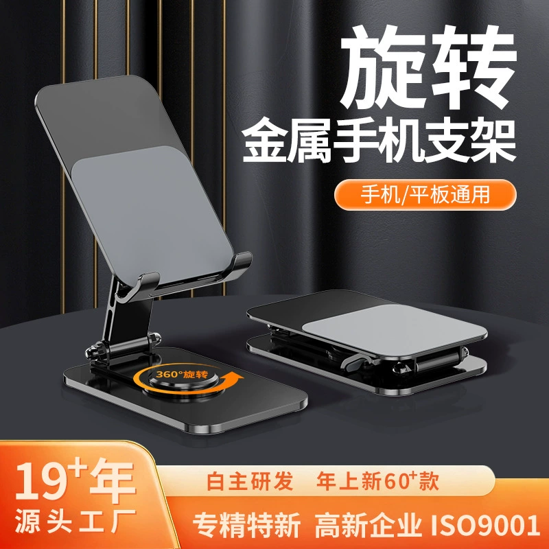 Новый портативный настольный алюминиевый держатель мобильного телефона ленивый складной живой плоский металлический держатель мобильного телефона оптом