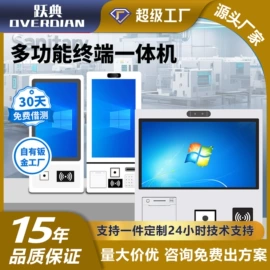 触控产品;工控电脑产品