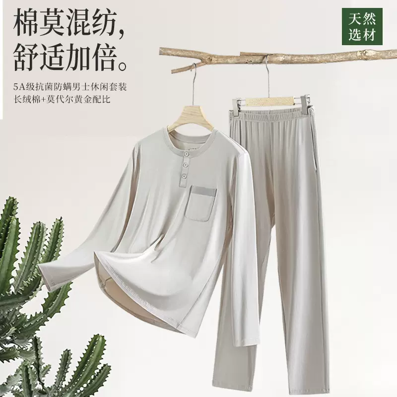 新款棉莫男士长袖长裤睡衣套装圆领套头薄款可外出口袋家居服现货