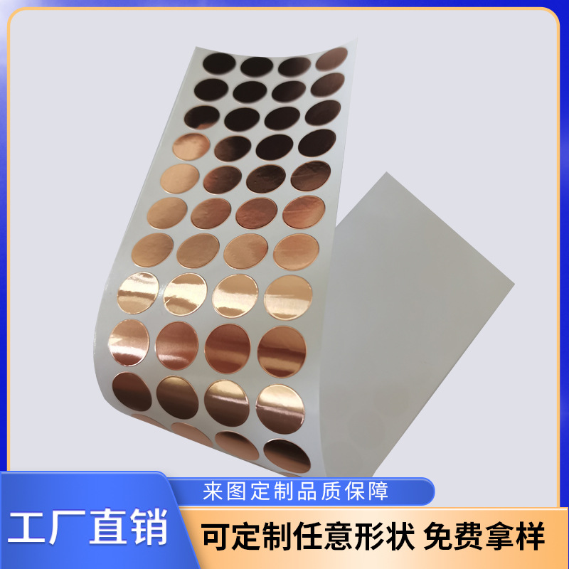导电铜箔铜箔胶带自粘铜箔铜箔加工触摸开关厂家供应散热铜箔