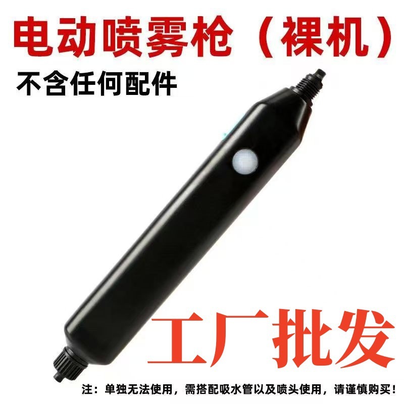 電動スプレー水鉄砲噴霧器伸縮スプレーロッドアクセサリー部品農業リチウム電池噴霧器高圧ポンプ|undefined