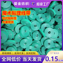 跨境热销魔术贴 植物绑带背靠背扎带电线电缆数据线理线带随意剪