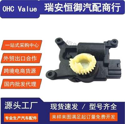 Suitable for Volkswagen Tiguan L Golf – 5Q0907511K AC Damper Automotive air conditioning