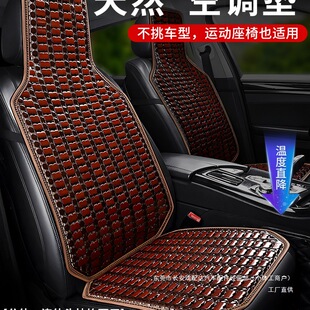 Car Seat Cushion Summer Cooling Pad Single Piece Universal Bamboo Breathable Ice Silk Rear Seat Mat for Truck Accessories