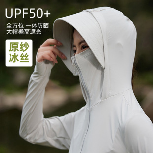Original Yarn Ice Silk Sun Protection Clothing for Women in Summer Uv Protection Upf50+ Large Brim Outdoor Cycling Cool Sun Protection Clothing for Men