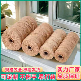 优质麻绳猫爬架粗细绳子幼儿园手工DIY编织绳网格装饰绳照片墙绳