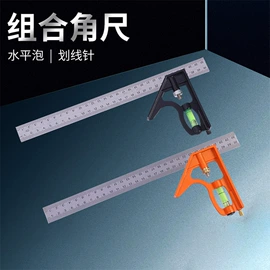 喷涂工具;水平尺;角度尺