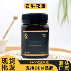 雲南の石のgokの蜂蜜の純粋な天然の蜂蜜の源のメーカーは蜂蜜の500gを卸売りします。
