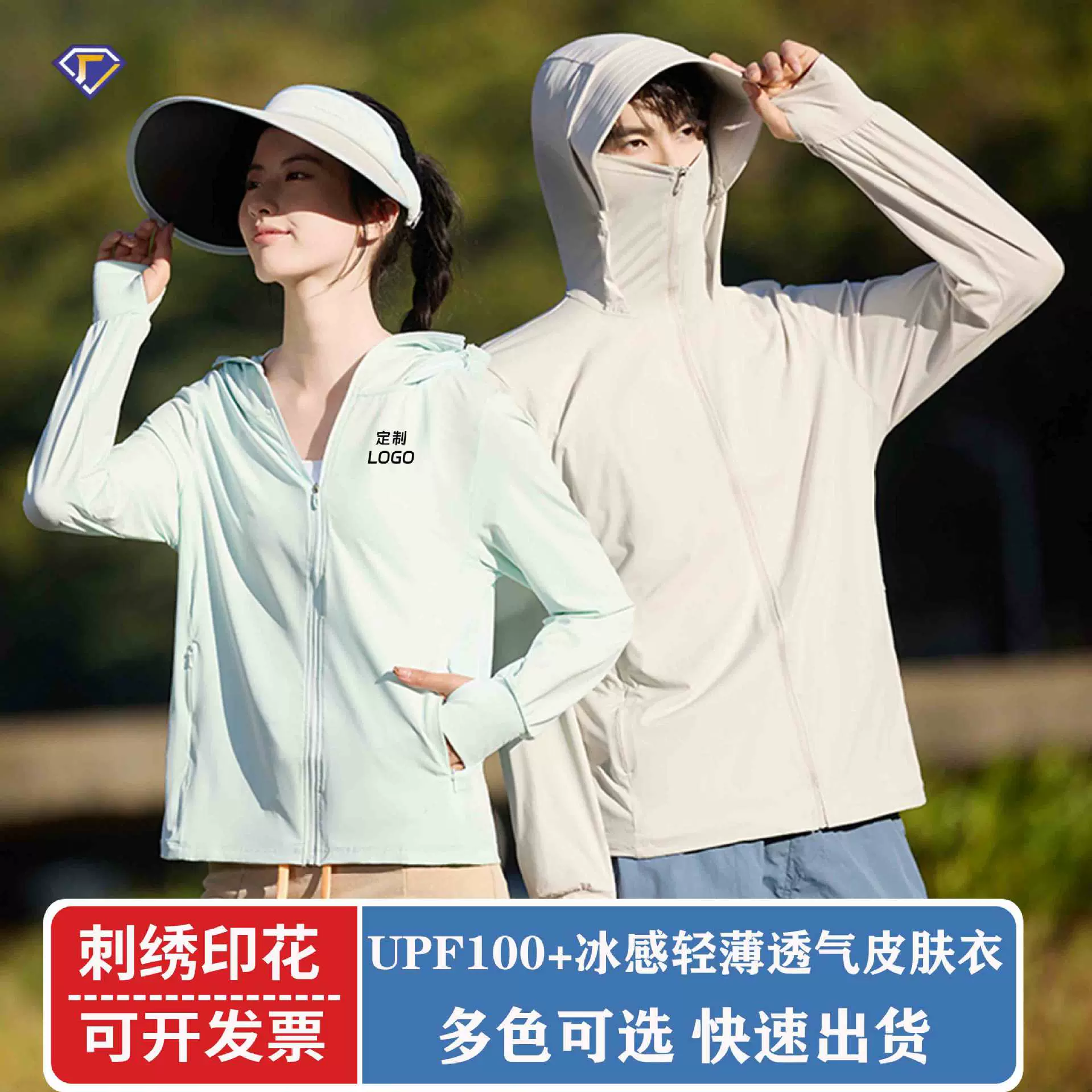 夏季情侣防晒衣户外百搭休闲运动帽衫外套防紫外线钓鱼服印logo