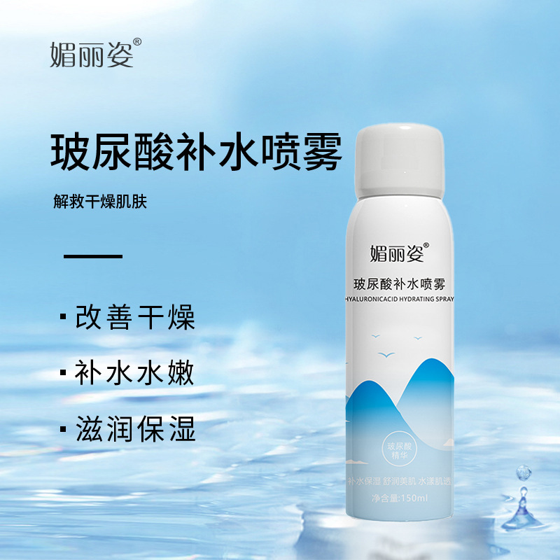 玻尿酸補水噴霧便攜爽膚水深層補水保濕清爽滋潤柔膚噴霧廠家批發