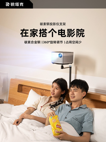 Rtako home retractable floor-standing carbon steel fixed projector corner bedside punch-free with tray bracket