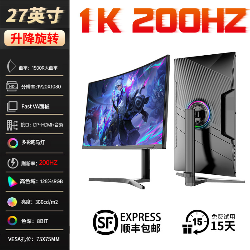 듀얼 블랙 27inch 곡면 1K200HZ 리프팅 회전 베이스 - 공식 표준