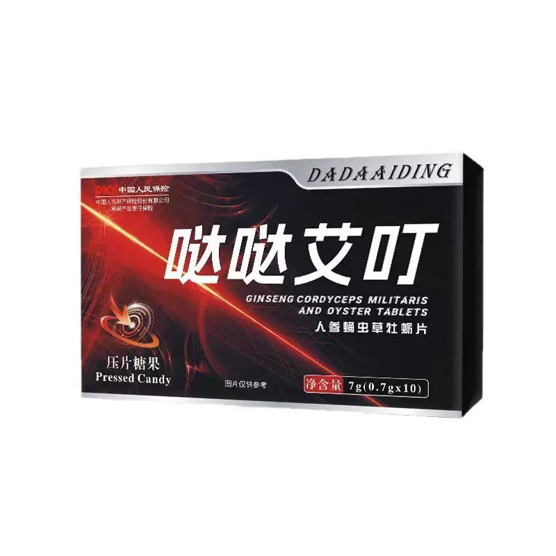 速立久挺玛咖黄精片男用口服压片糖果12粒装源头厂家一件代发批发|undefined