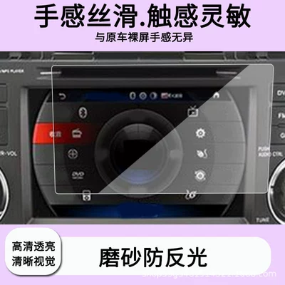 Suitable for Casda Highlander Avtomobil ekran qoruyucuları