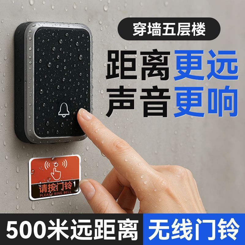 门铃家用无线自发电超远距离电子遥控门玲一拖二大音量老人呼叫器