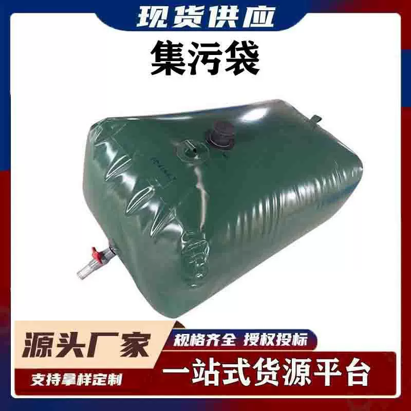 Складывая загрузка сумки собрания грязи Токсическая и вредная жидкость ЗАГЕРМЕТИЗИРОВАННАЯ сумка собрания сточных водов сумки 18-23 собрания грязи кубическая