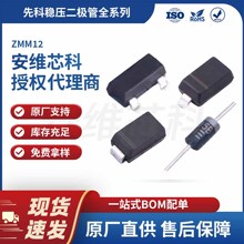 �ȿ� ZMM12��ѹ������ LL-34��װ 12V 100nA 90&Omega;