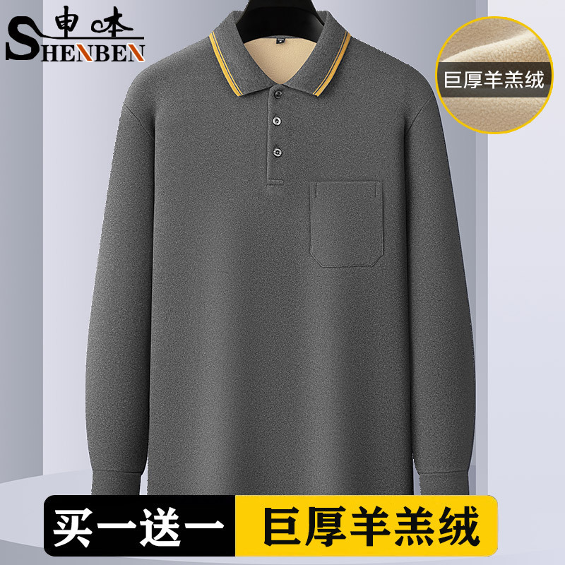 Wholesale Men's Heavy Lamb Velvet fleece-lined Thickened Long Sleeve Middle-aged and Elderly Business Outfit Home Lasel T-Shirt Winter
