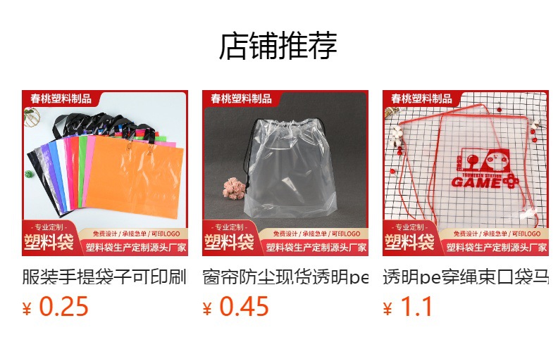预览状态下无法点击,发布后,可点击跳转到对应的商品页面