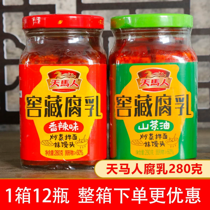 Тяньма Людской подвальчик, ферментированный тофу, пряный плесневой тофу, гуанси, особо острый домашний ферментированный тофу в бутылках