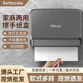 厂家批发免打孔酒店商用擦手纸盒挂壁式家用洗手间卫生间厕纸盒