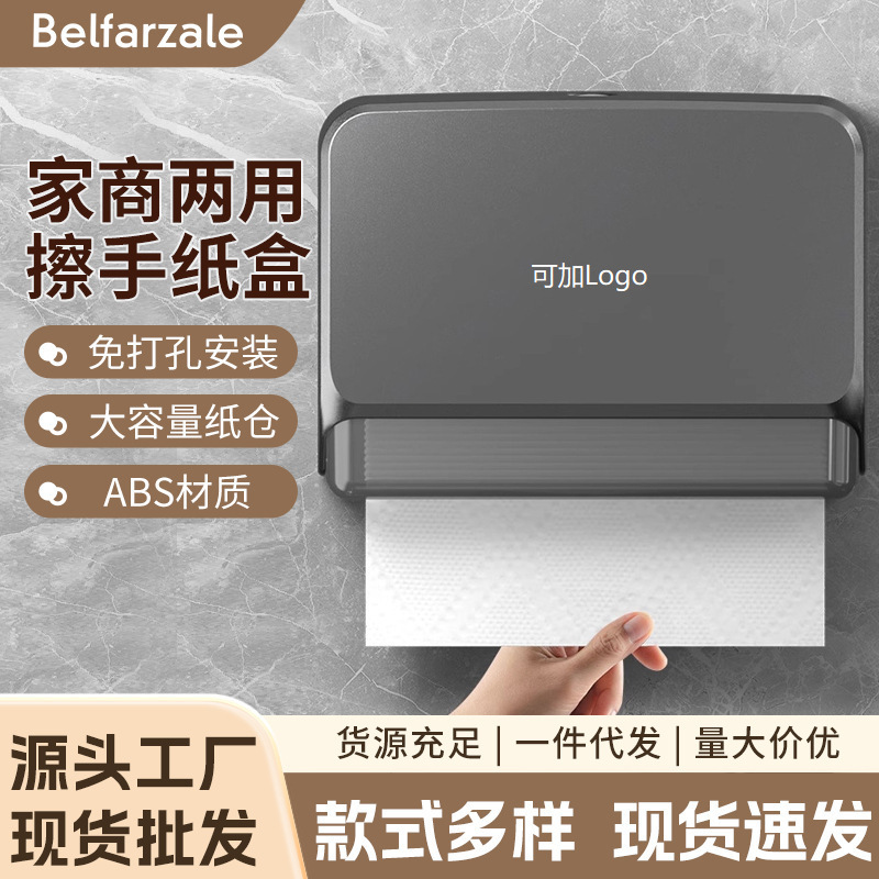 Manufacturer Wholesale No-Drill Wall-Mounted Paper Towel Dispenser for Hotels and Commercial Use, Household Bathroom Toilet Paper Holder