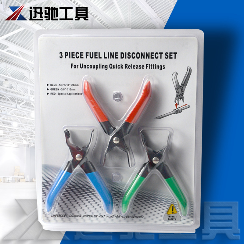 3件套油管分离器 油管钳油管拆卸工具套装 汽修工具汽保工具