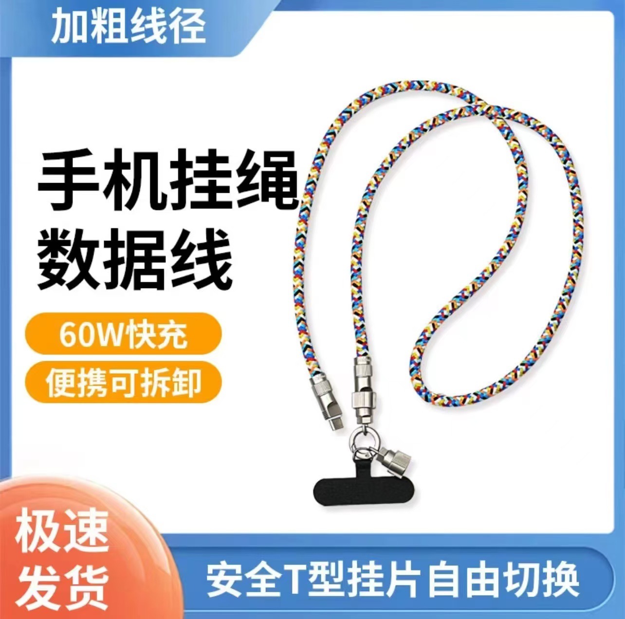 The new 2-in -1 mobile phone anti-lost braided lanyard charging cable is suitable for Huawei Apple 15 fast charging data cable PD60W