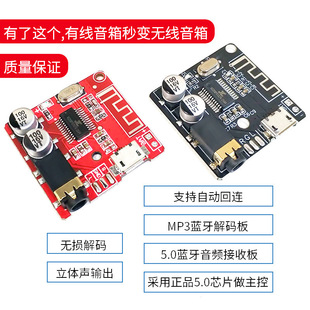 DIY Bluetooth 5.0 Audio Receiver Module MP3 Bluetooth Decoder Board Car Speaker Audio Power Amplifier Board 4.1