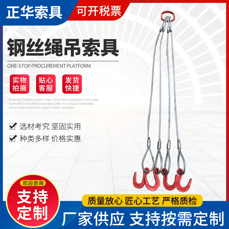 批发钢丝绳吊索具 压制钢丝绳吊索具起重吊索具 钢丝绳组合工具