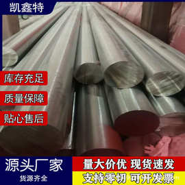 现货供应C276镍基合金棒 耐高温耐腐蚀C276圆棒 圆钢大小直径可切