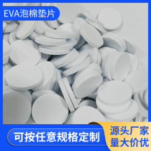 ģ�Эh����ɫEVA�����_�| ��ճ�A�����މ|���z�| �������z�|