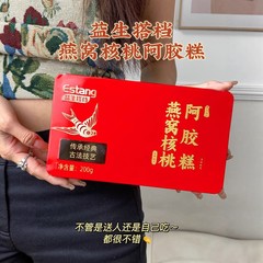 プロバイオティックパートナー ツバメの巣、くるみ、ロバ皮ゼラチンケーキ 6箱+ギフトバッグ3枚、ペストリーギフトボックス、ホリデーギフト、すぐに食べられる