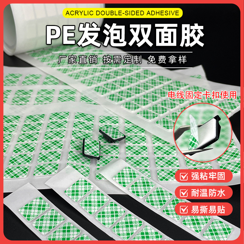 Strong Adhesive, High Temperature Resistant, 1mm Thick, White Green Grid Pe Foam Double-Sided Tape, Special Self-Adhesive for Wire Clip Fastening