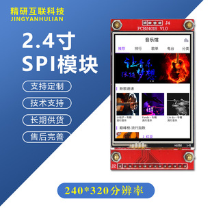 2.4��SPIģ�K320*240��IC9341����|����LCDҺ����14�SPI�ӿ�