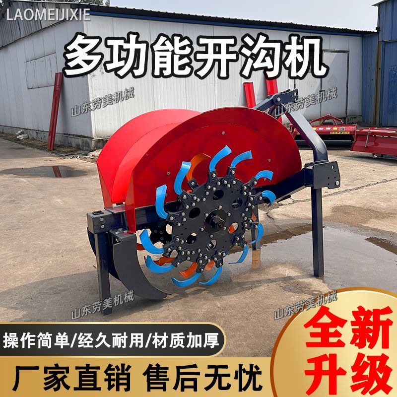 新款升级农用小型开沟果园水田挖沟四轮拖拉机排水挖沟机后置农田