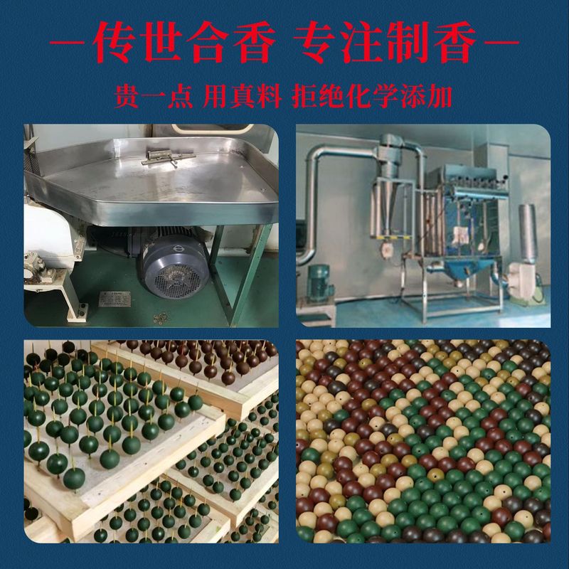 中药合香珠散珠定制 手工古法高档五行合香珠散珠 降真香合香珠子|undefined