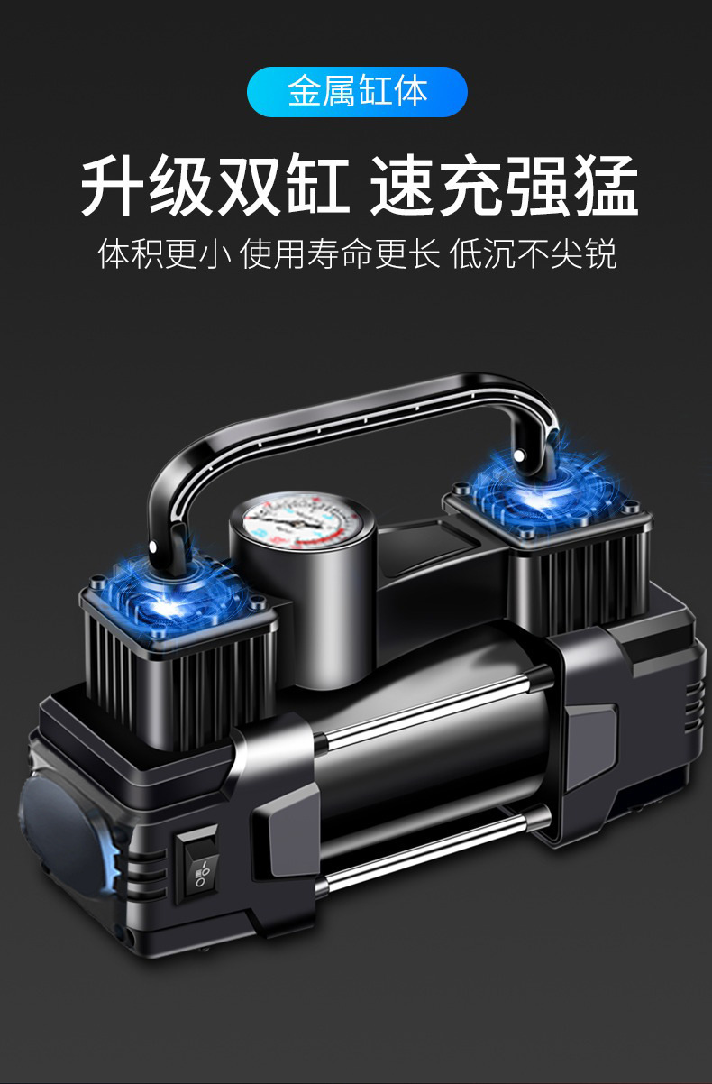 Vehicle-Mounted Air Pump, High-Power, Multi-Functional, Portable Electric Dual-Cylinder High-Pressure Tire Inflator