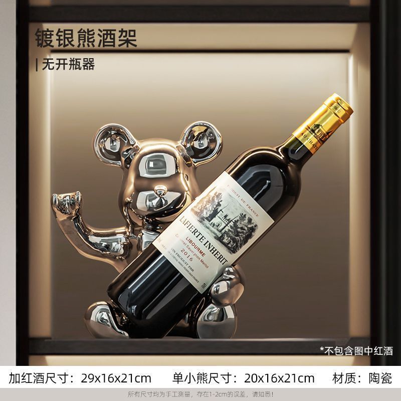 暴力熊红酒架摆件轻奢高档家居客厅餐边柜酒柜装饰品高级感软装|undefined