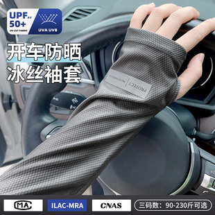Sun Protection Sleeves Men's Loose Ice Sleeves 2025 New Anti-Uv Large Size Sleeve Arm Ice Silk Summer Hand Sleeves